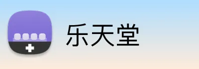 乐天堂 logo